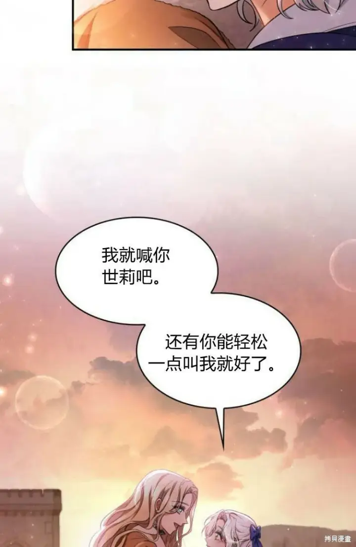 《梅尔文留给他们的东西》第17话图68