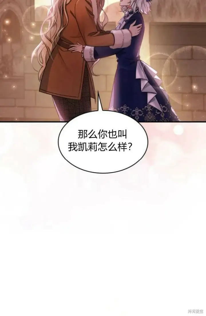《梅尔文留给他们的东西》第17话图69