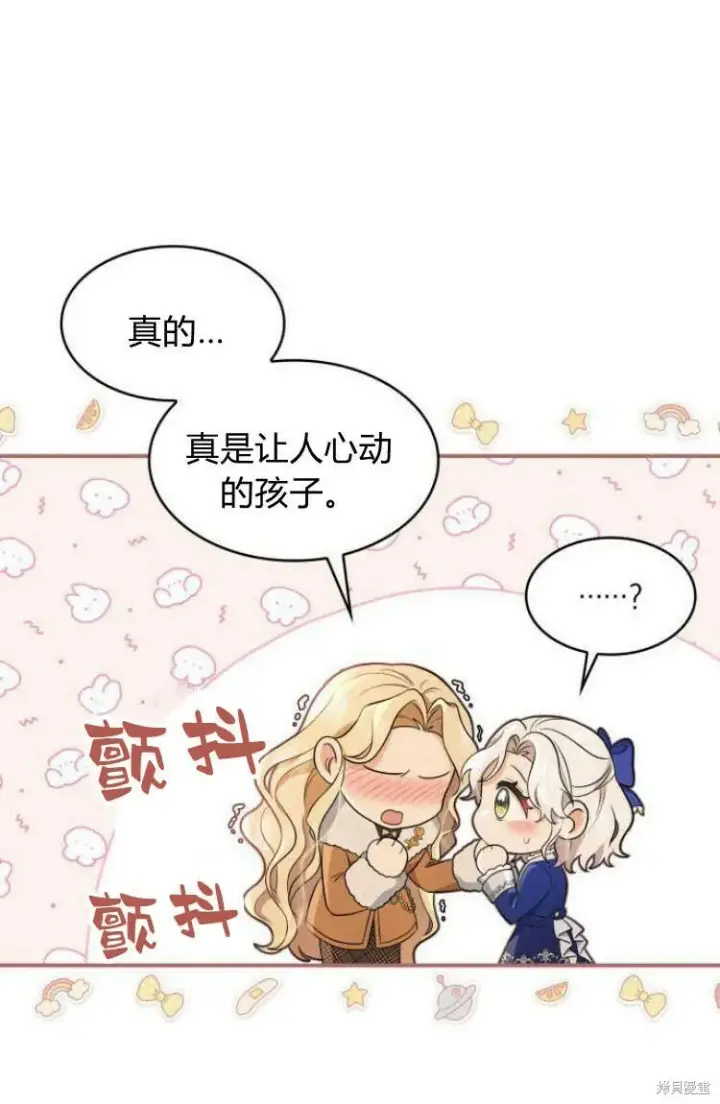 《梅尔文留给他们的东西》第17话图73