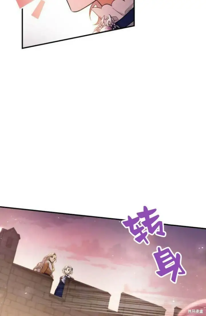 《梅尔文留给他们的东西》第17话图75