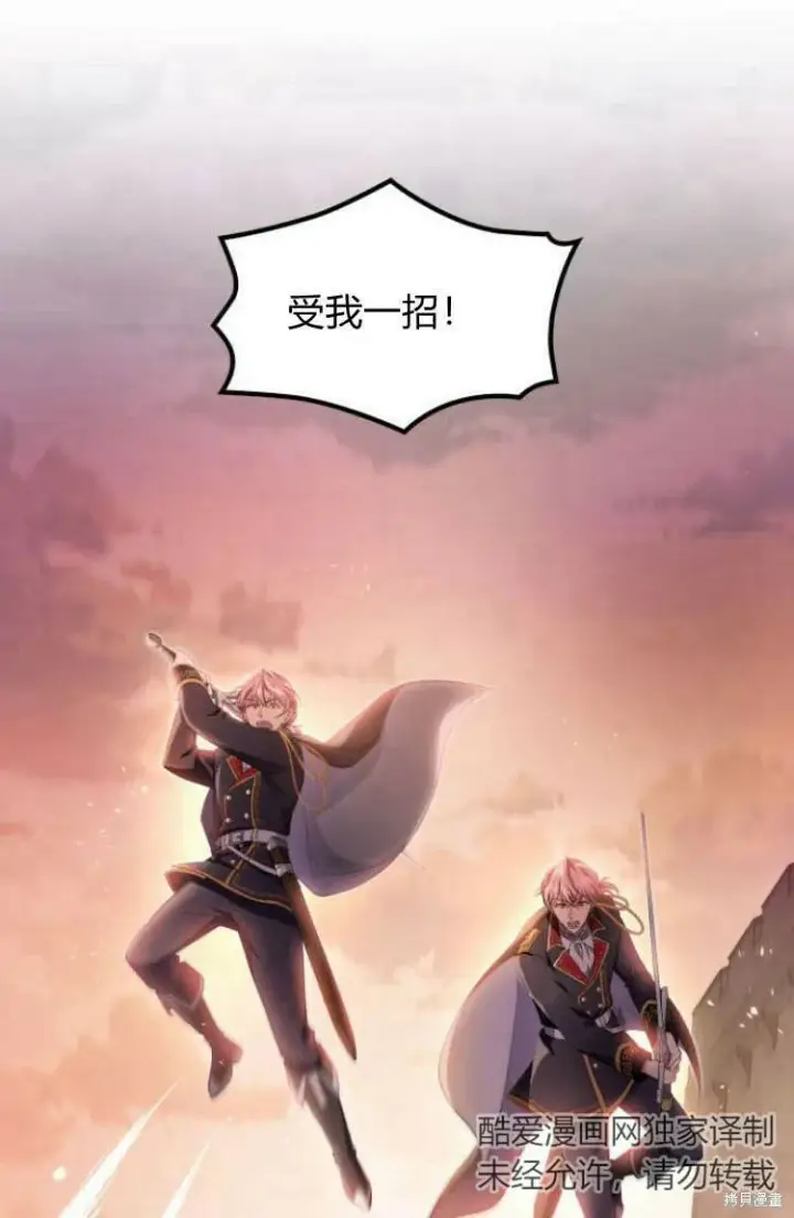 《梅尔文留给他们的东西》第17话图77