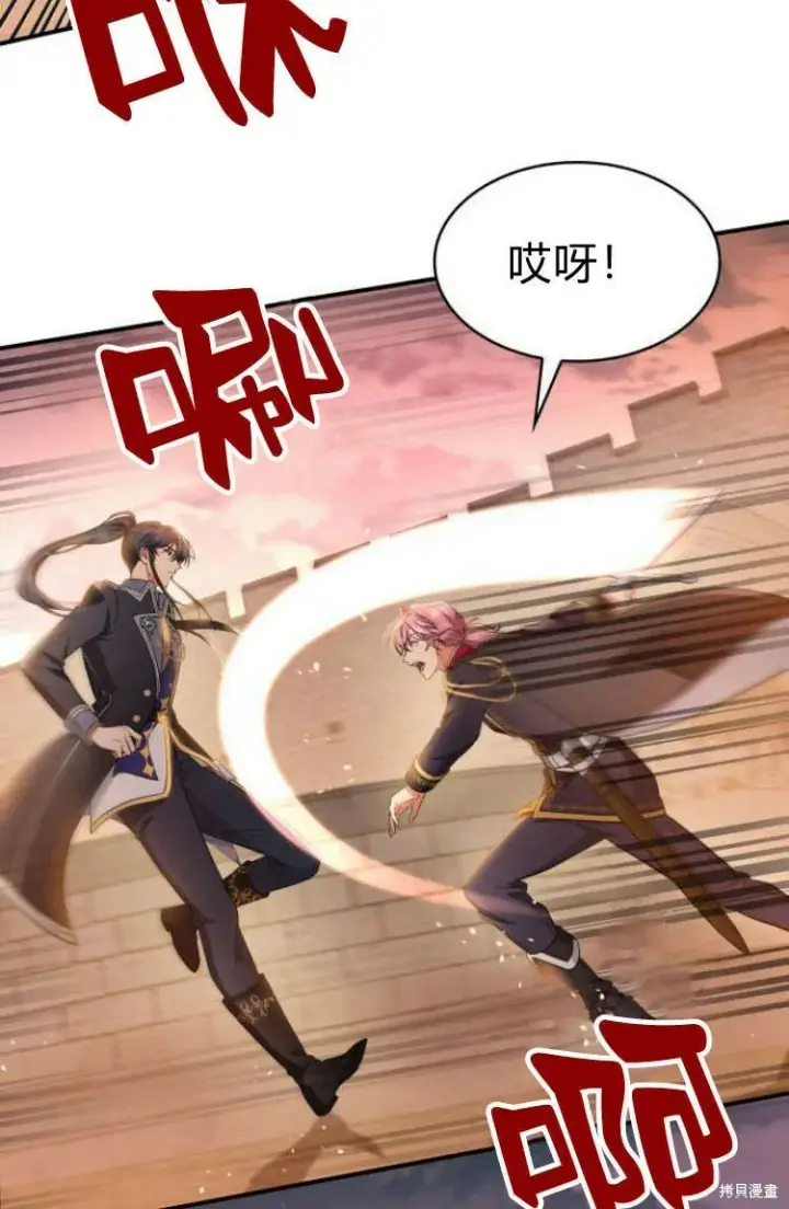 《梅尔文留给他们的东西》第17话图80