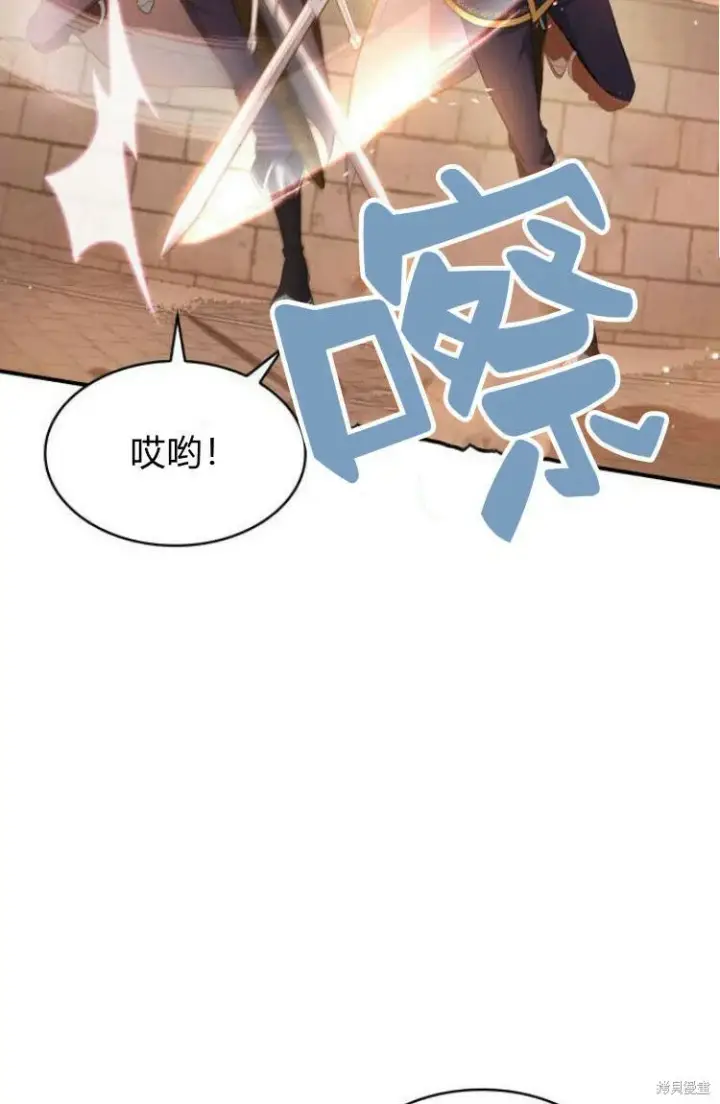 《梅尔文留给他们的东西》第17话图82