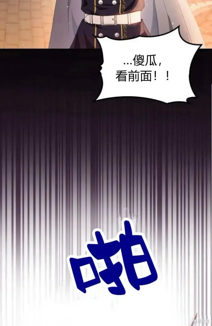 《梅尔文留给他们的东西》第17话图85