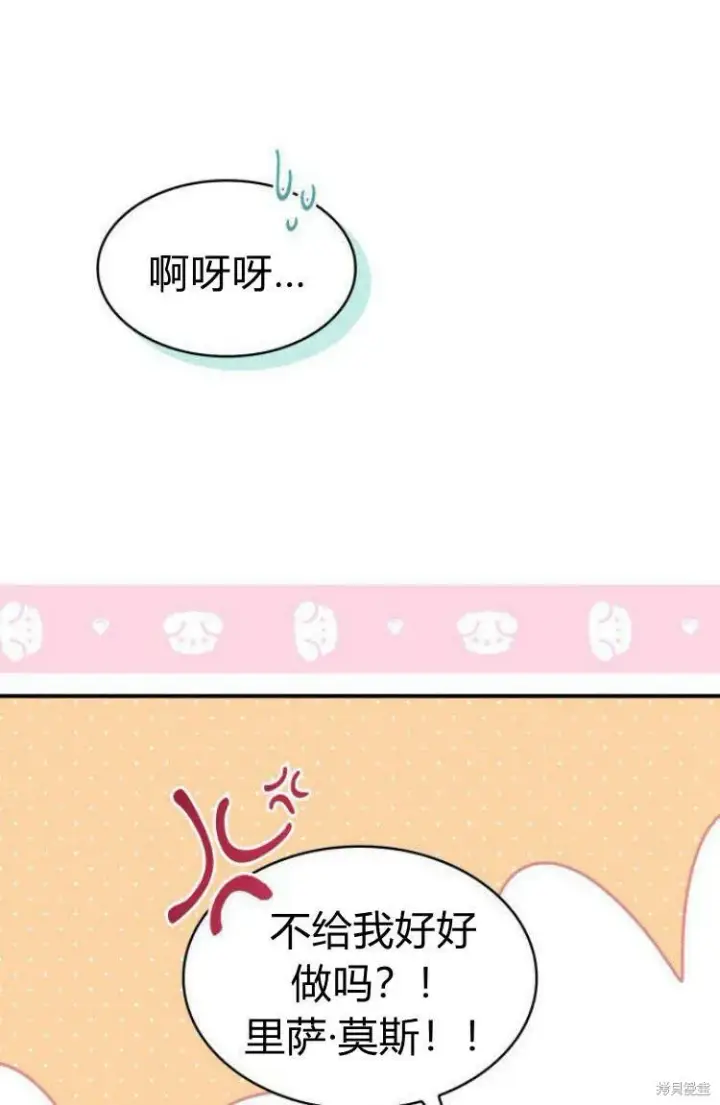 《梅尔文留给他们的东西》第17话图89