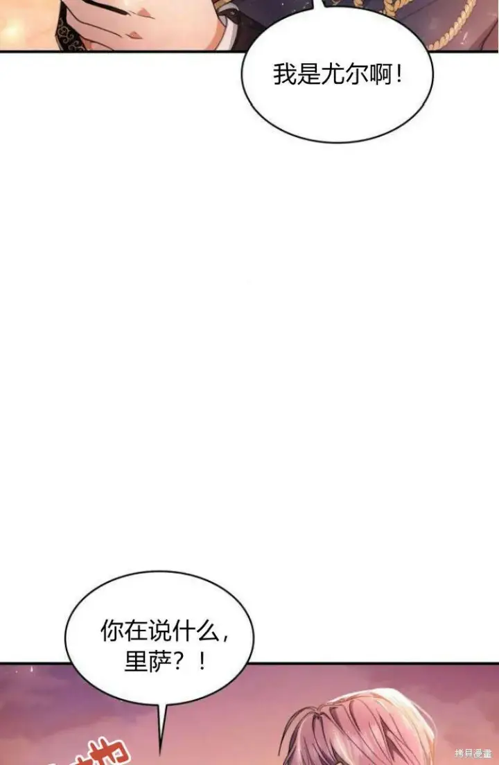 《梅尔文留给他们的东西》第17话图92