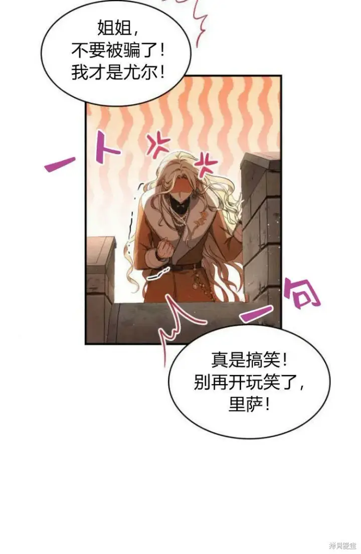 《梅尔文留给他们的东西》第17话图94