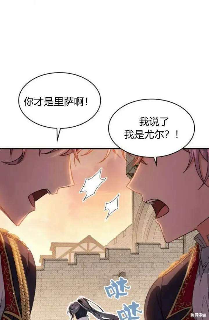 《梅尔文留给他们的东西》第17话图95
