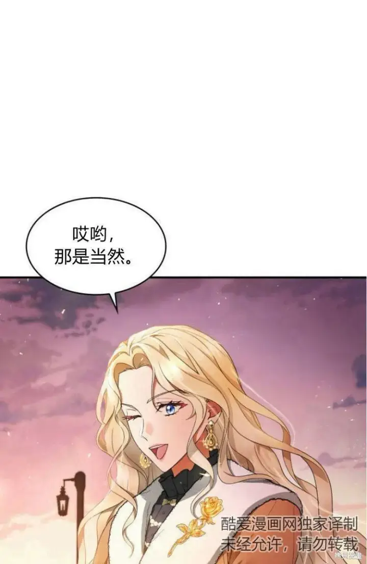 《梅尔文留给他们的东西》第17话图98
