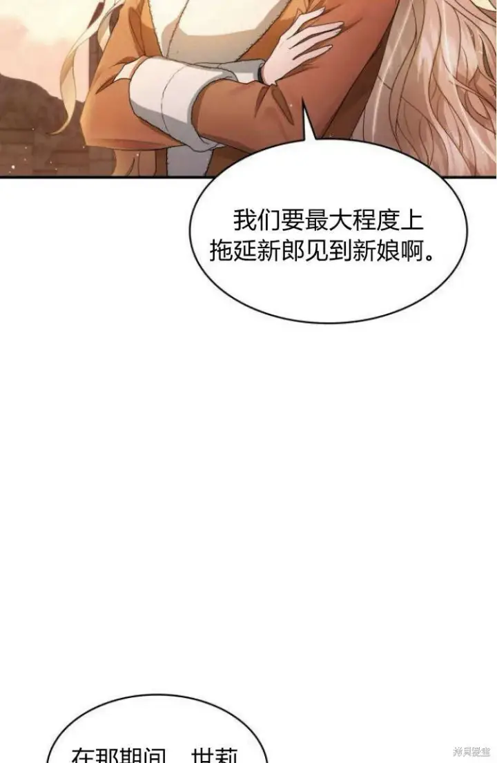 《梅尔文留给他们的东西》第17话图99