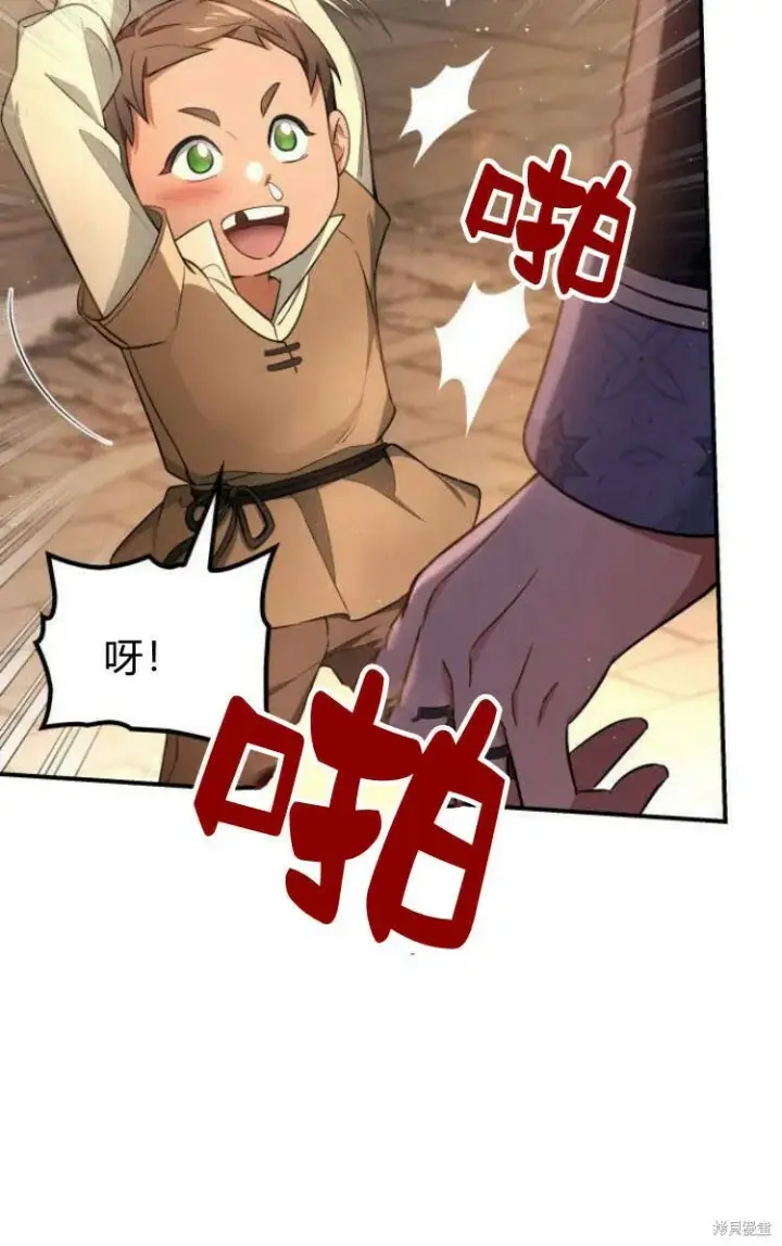 《梅尔文留给他们的东西》第18话图10