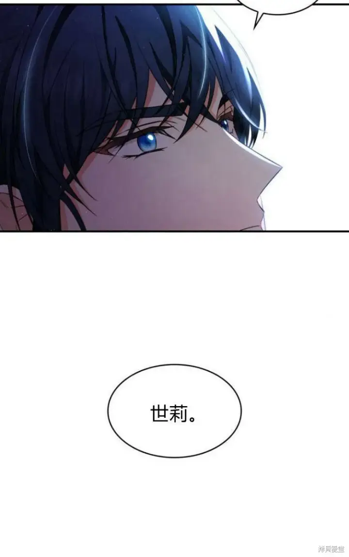 《梅尔文留给他们的东西》第18话图100