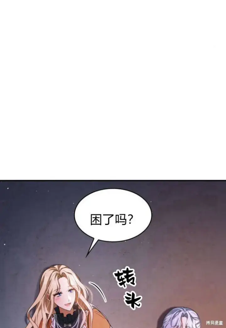 《梅尔文留给他们的东西》第18话图102