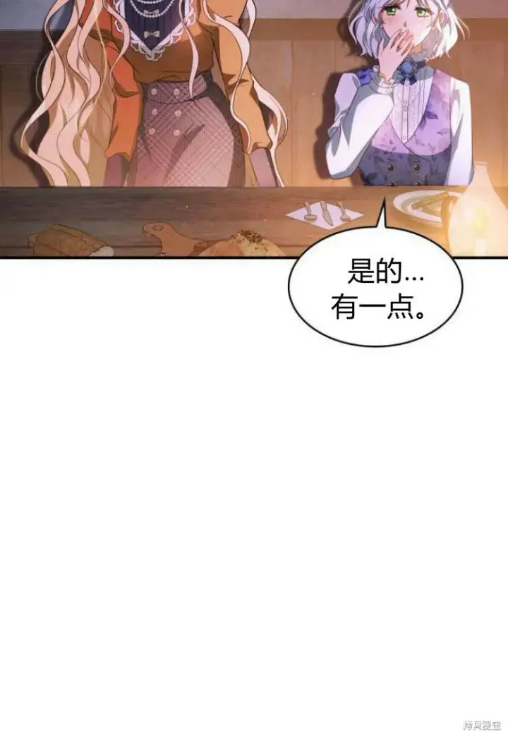 《梅尔文留给他们的东西》第18话图103