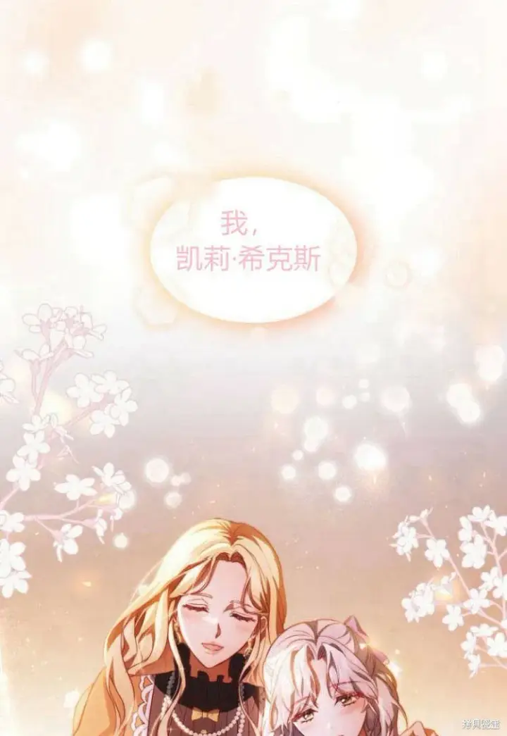 《梅尔文留给他们的东西》第18话图107