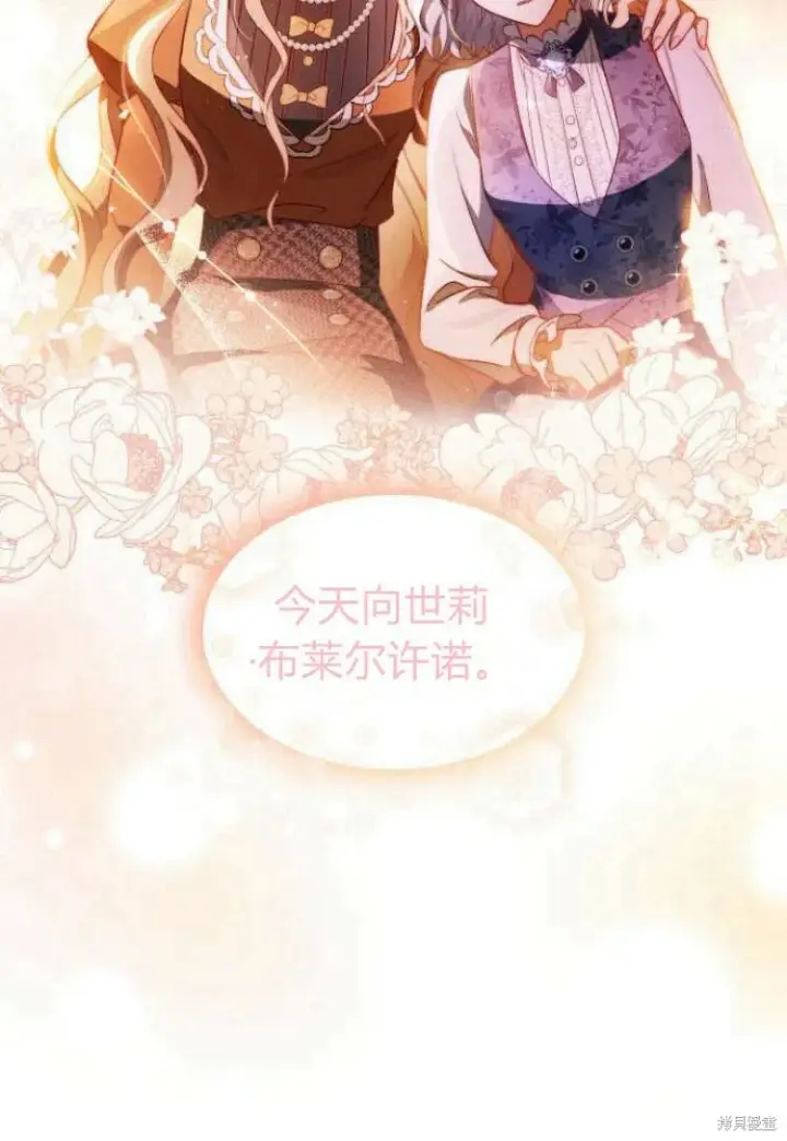《梅尔文留给他们的东西》第18话图108