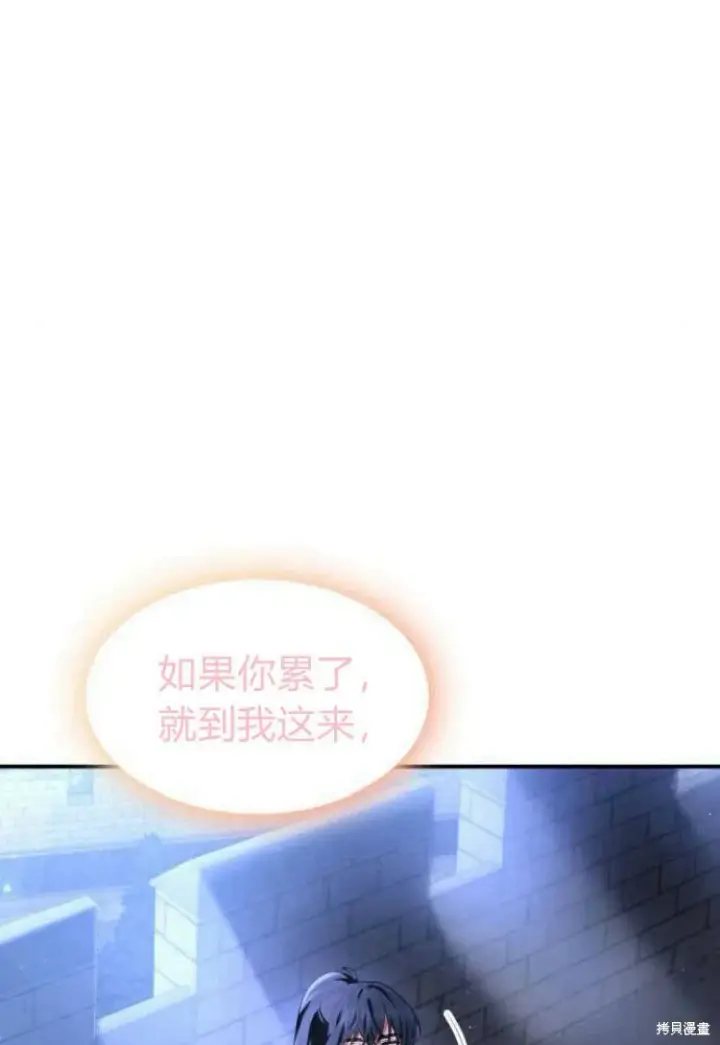 《梅尔文留给他们的东西》第18话图109