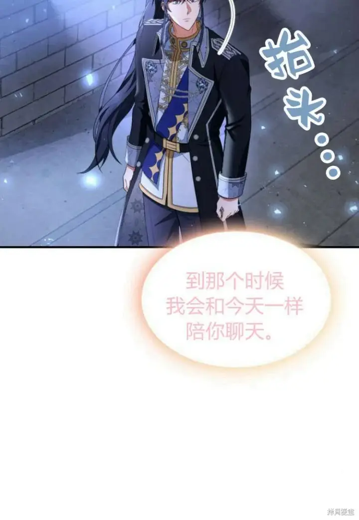 《梅尔文留给他们的东西》第18话图110