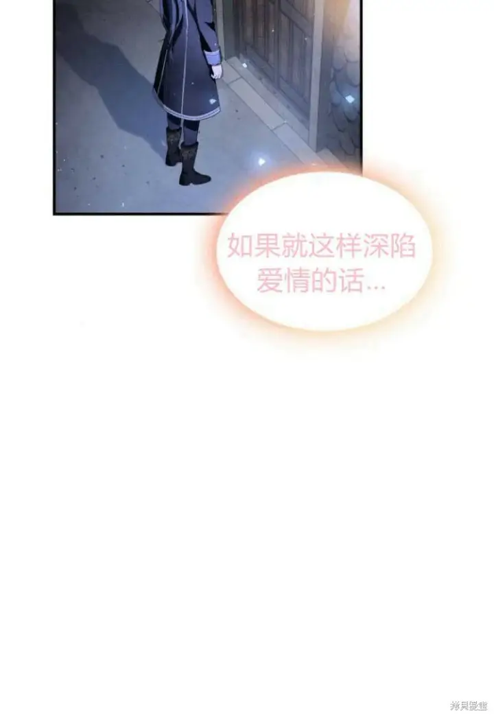 《梅尔文留给他们的东西》第18话图115
