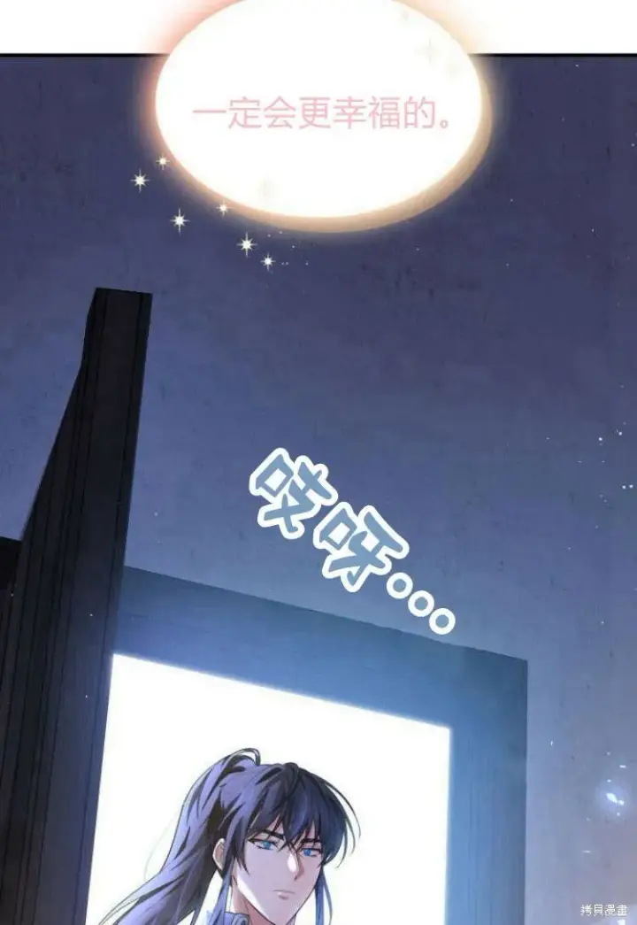 《梅尔文留给他们的东西》第18话图117