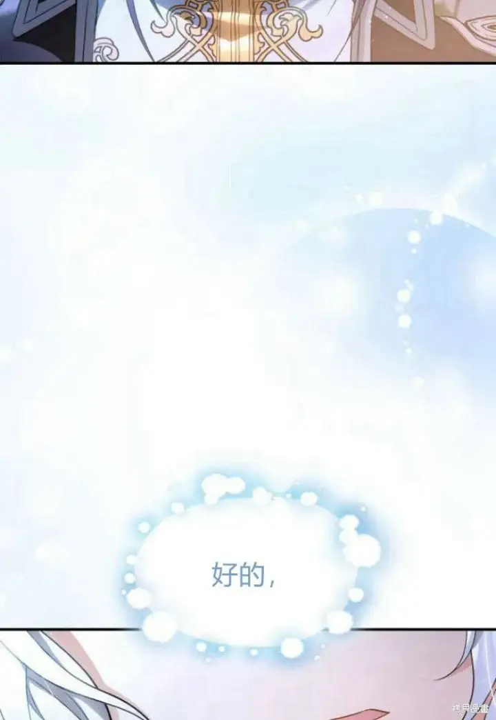 《梅尔文留给他们的东西》第18话图120