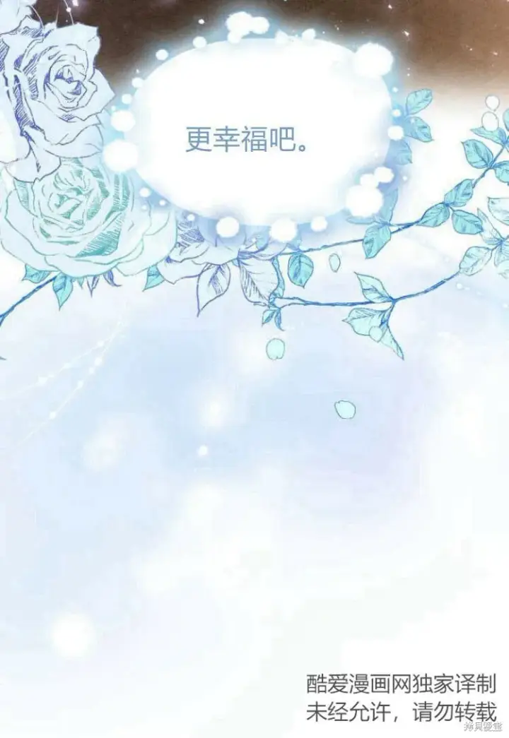《梅尔文留给他们的东西》第18话图123