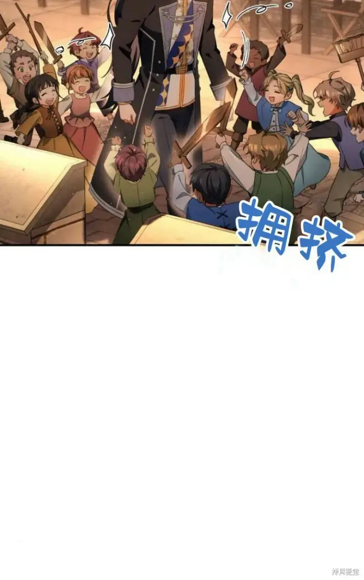 《梅尔文留给他们的东西》第18话图13