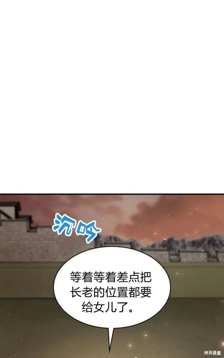 《梅尔文留给他们的东西》第18话图16