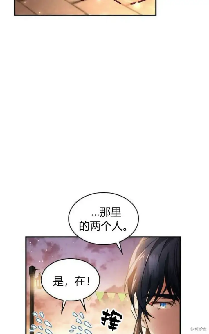 《梅尔文留给他们的东西》第18话图19