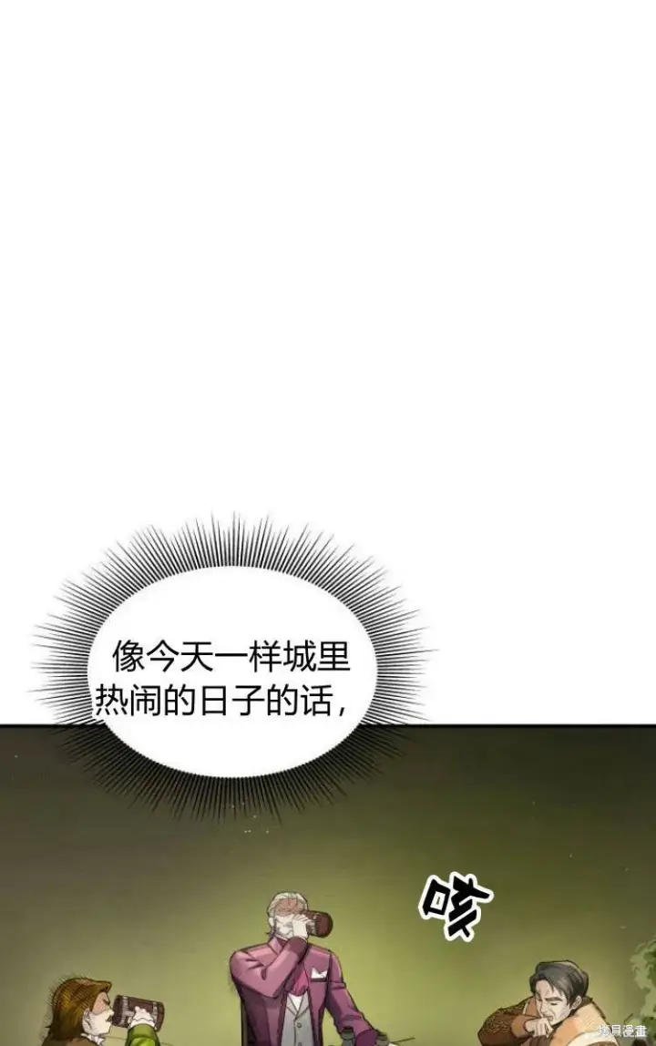 《梅尔文留给他们的东西》第18话图22
