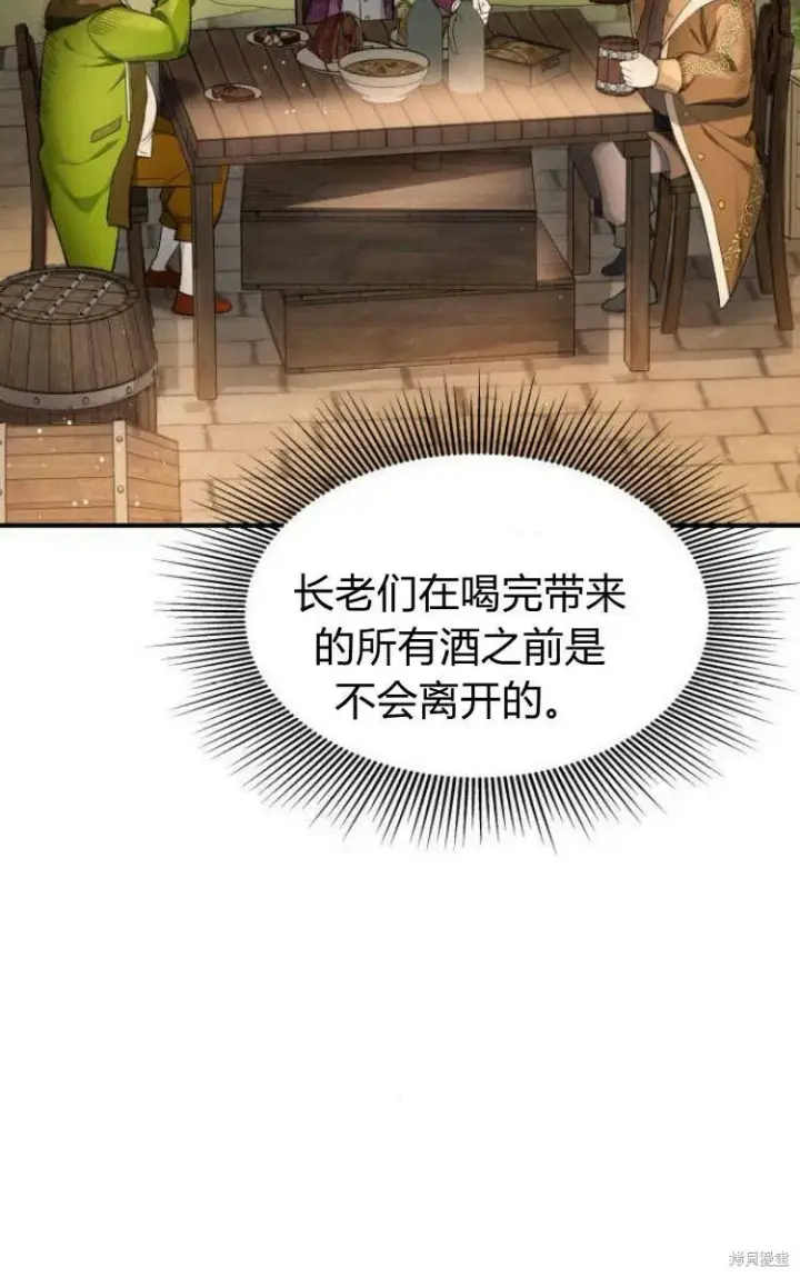 《梅尔文留给他们的东西》第18话图23