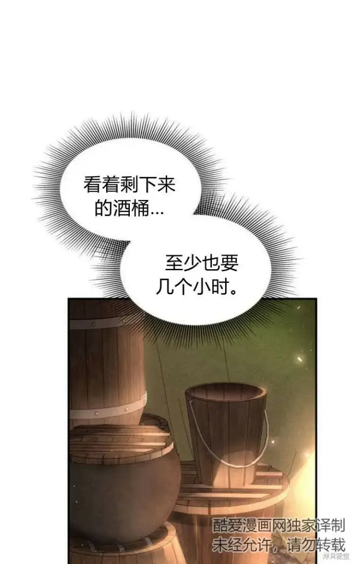《梅尔文留给他们的东西》第18话图24
