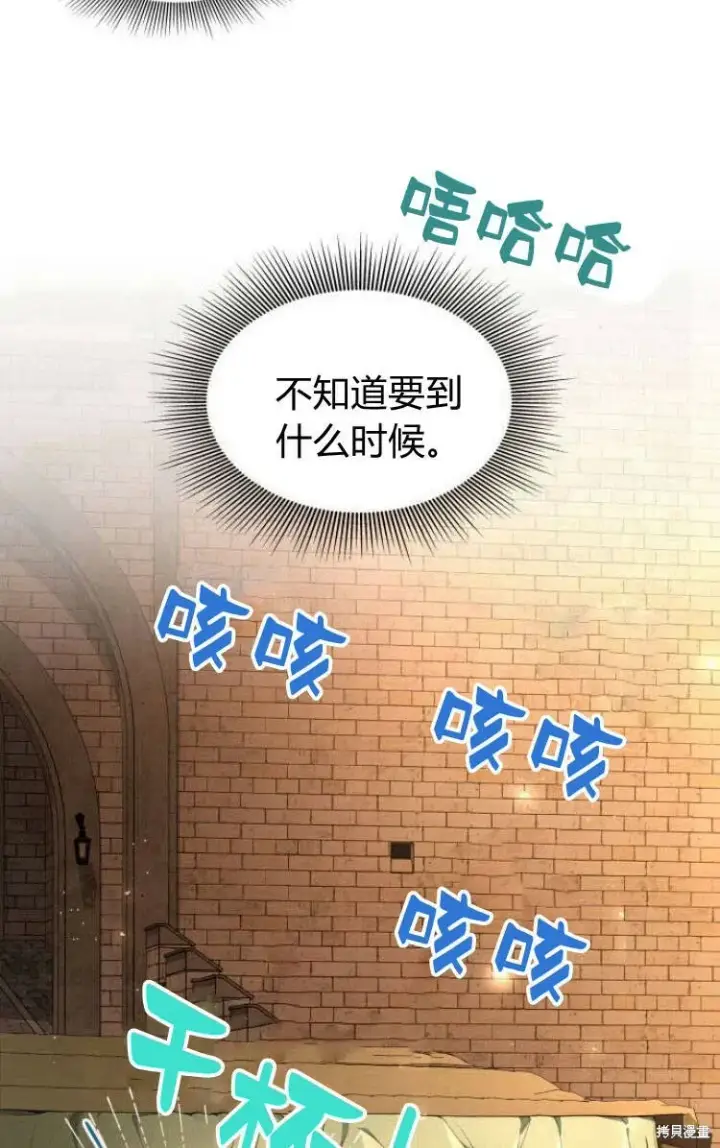《梅尔文留给他们的东西》第18话图27