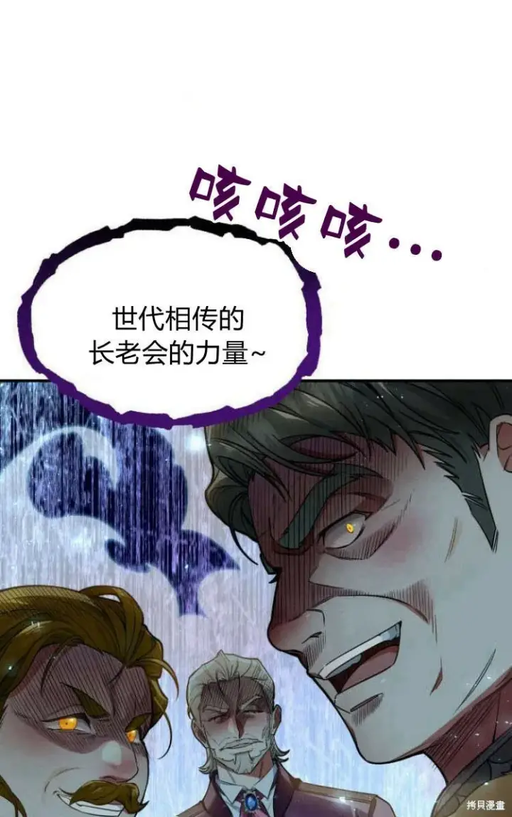 《梅尔文留给他们的东西》第18话图29