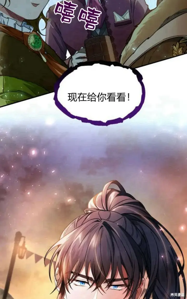 《梅尔文留给他们的东西》第18话图30