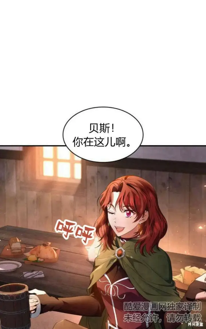 《梅尔文留给他们的东西》第18话图35