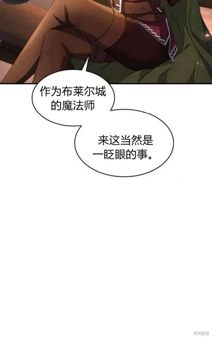 《梅尔文留给他们的东西》第18话图36