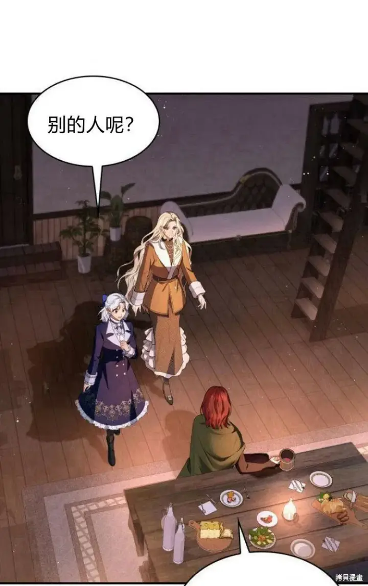 《梅尔文留给他们的东西》第18话图37