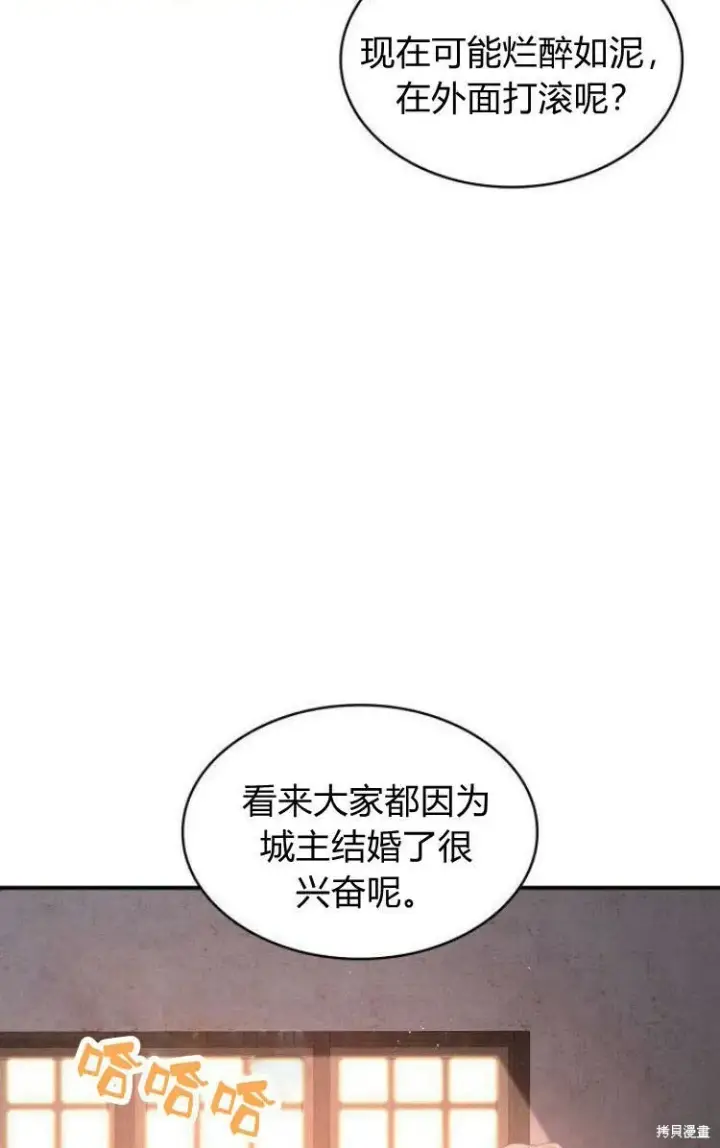 《梅尔文留给他们的东西》第18话图38