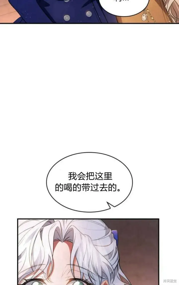 《梅尔文留给他们的东西》第18话图41