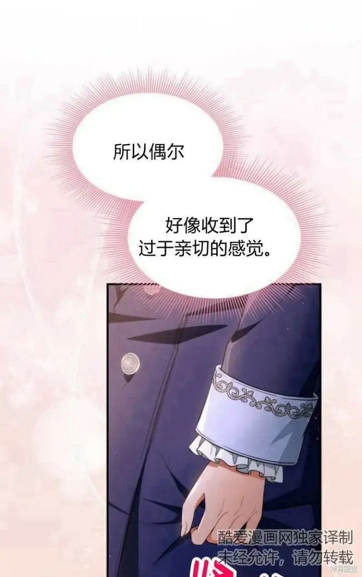 《梅尔文留给他们的东西》第18话图45