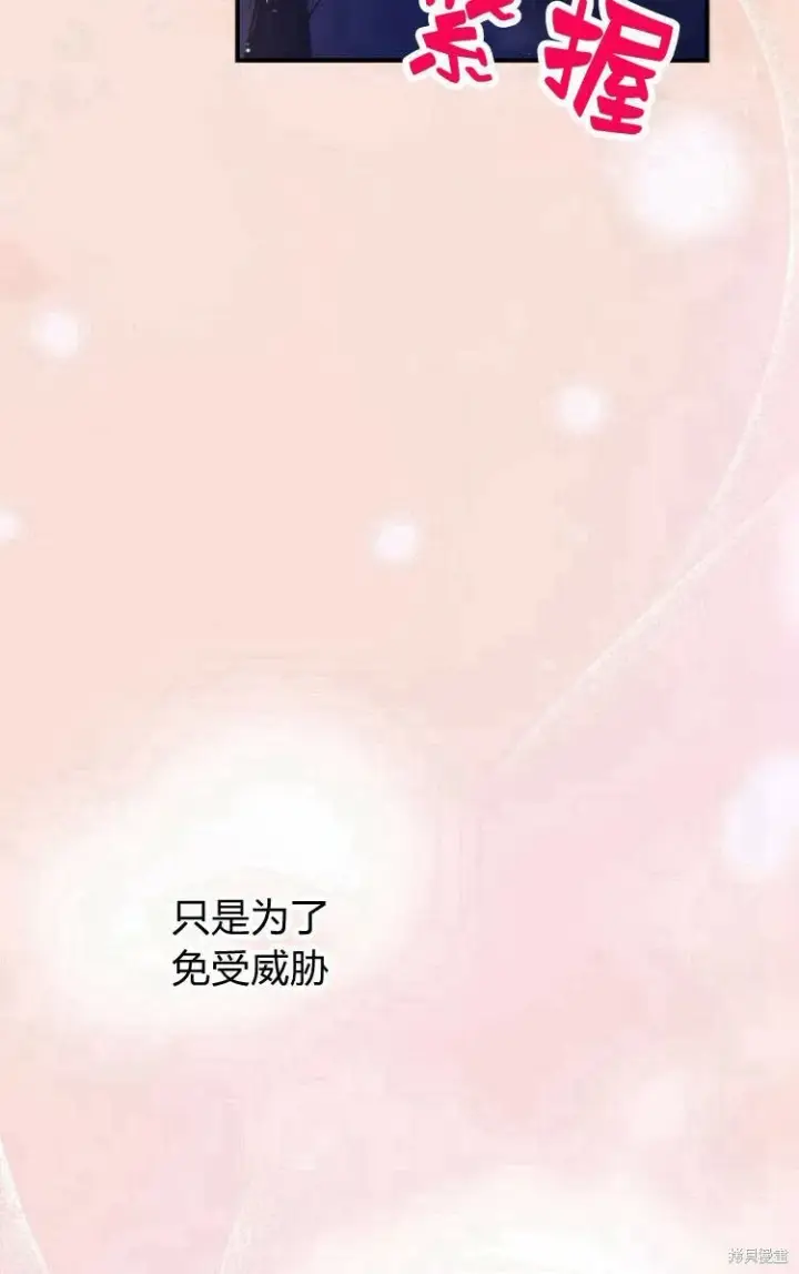《梅尔文留给他们的东西》第18话图46