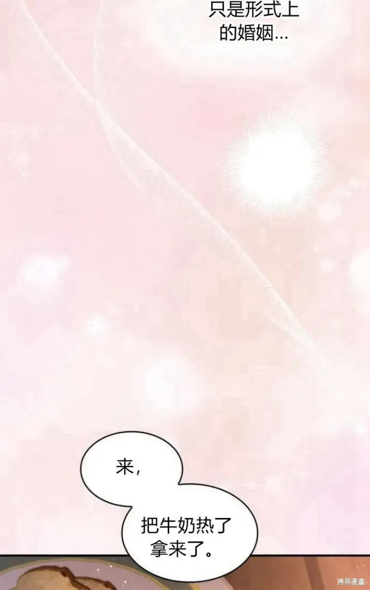 《梅尔文留给他们的东西》第18话图47