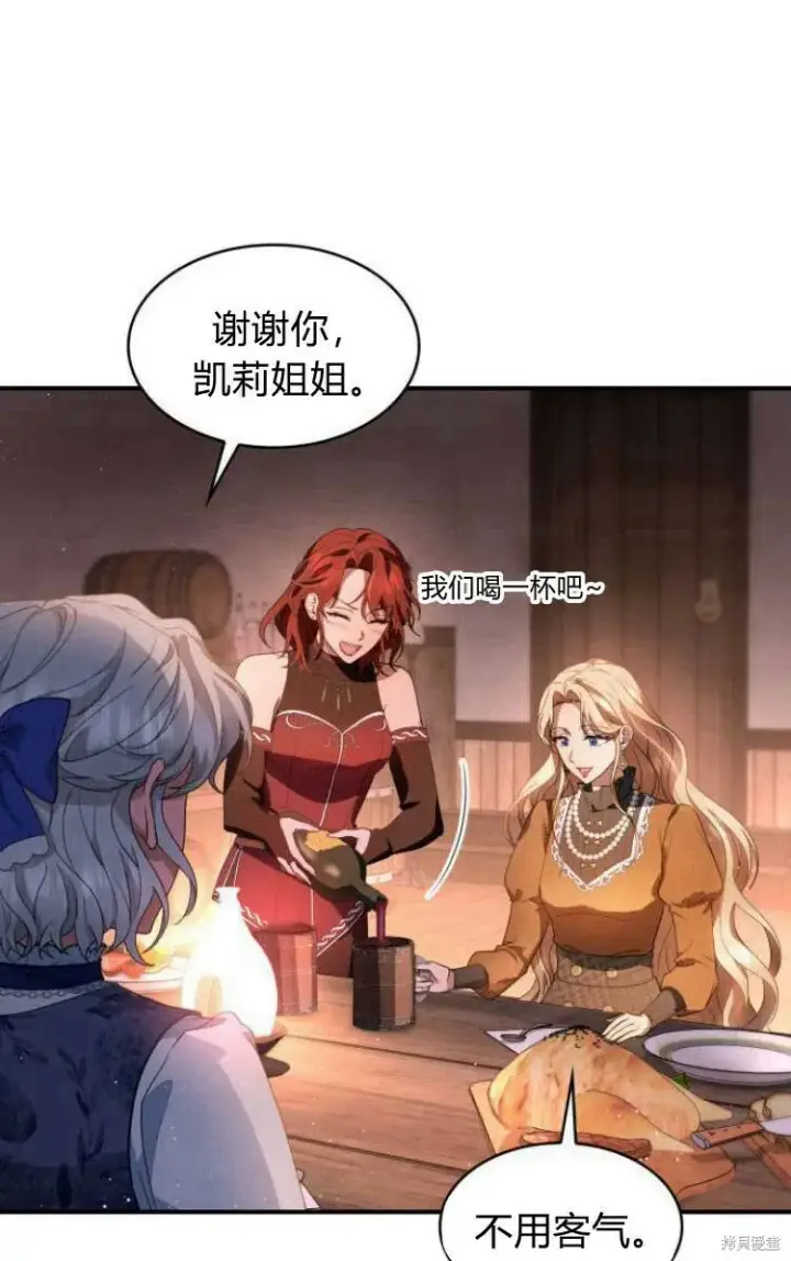 《梅尔文留给他们的东西》第18话图49