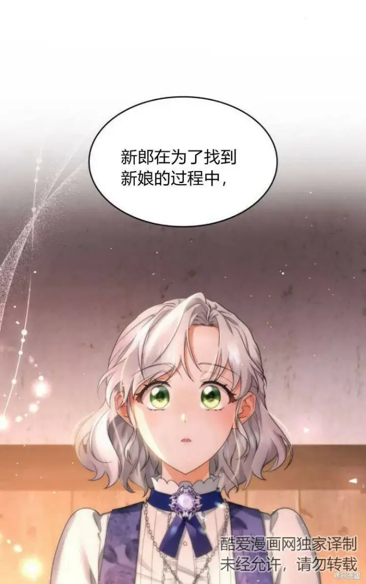 《梅尔文留给他们的东西》第18话图54