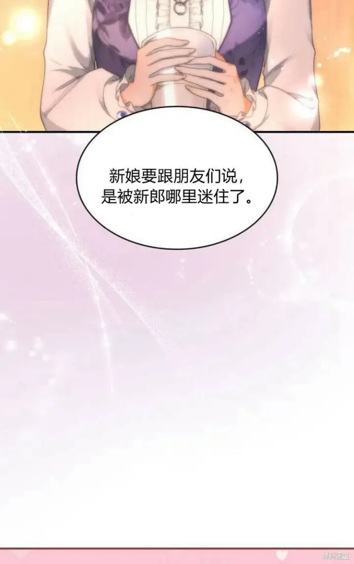 《梅尔文留给他们的东西》第18话图55
