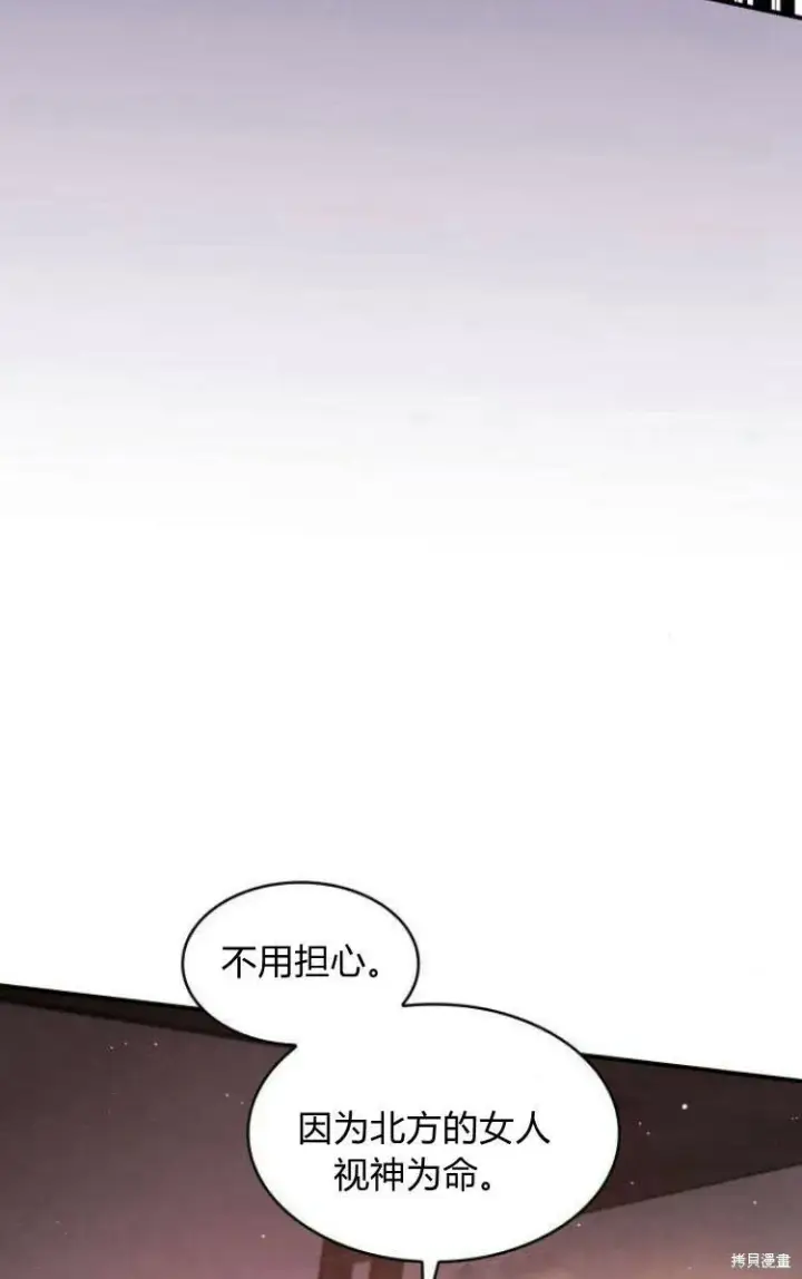 《梅尔文留给他们的东西》第18话图60
