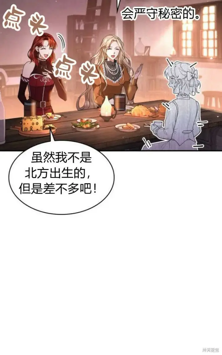 《梅尔文留给他们的东西》第18话图61