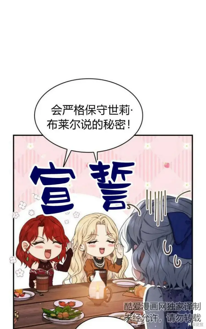 《梅尔文留给他们的东西》第18话图62