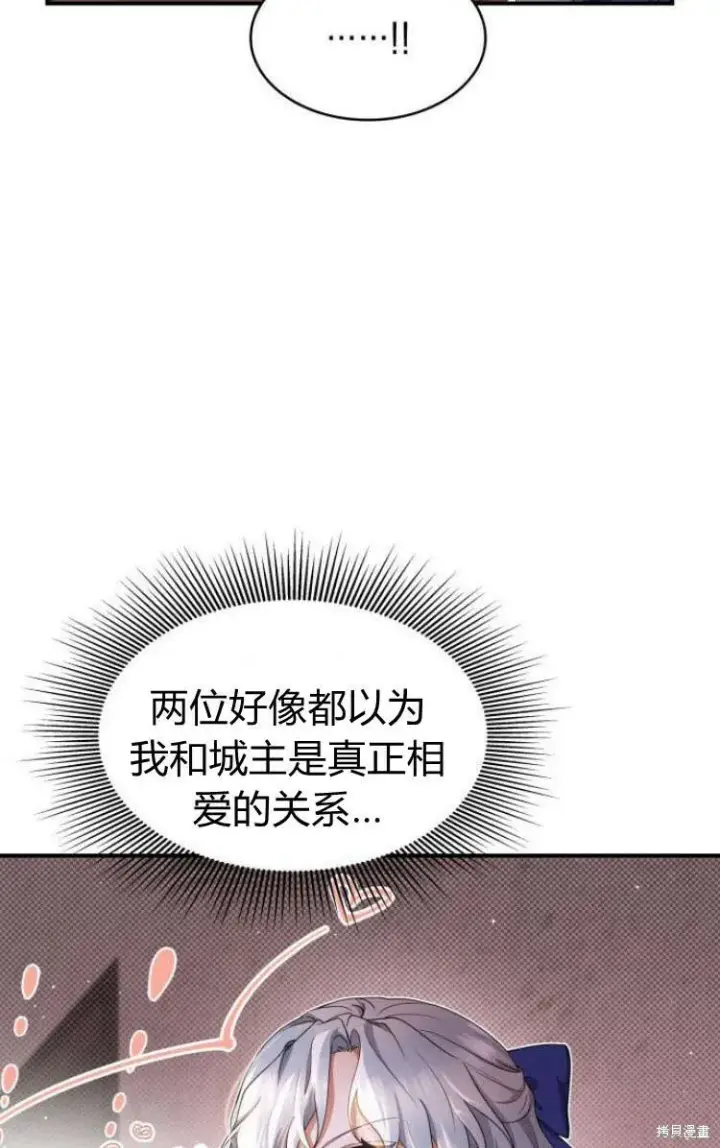 《梅尔文留给他们的东西》第18话图63